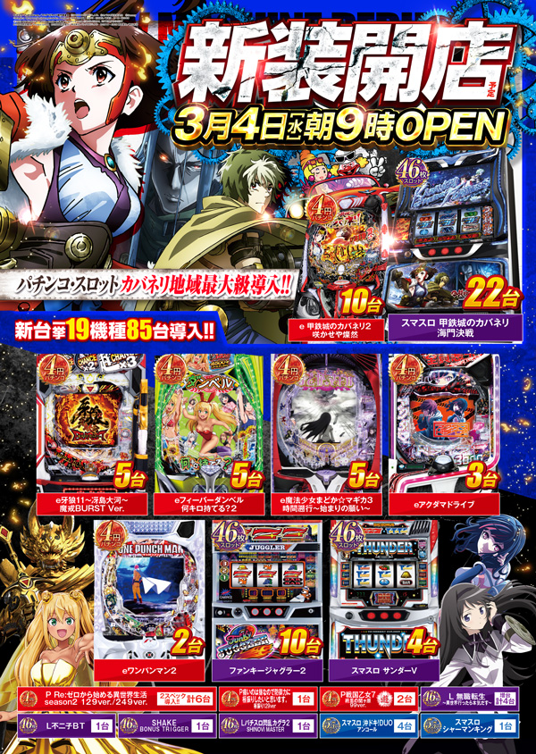 ALIVE東海南店の最新情報画像