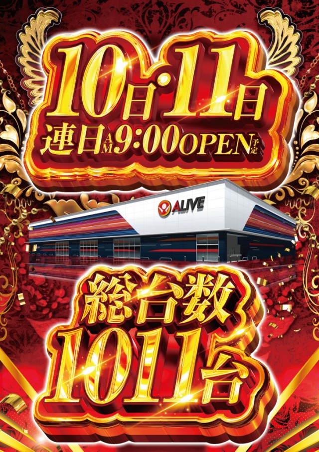 ALIVE東海南店の最新情報画像