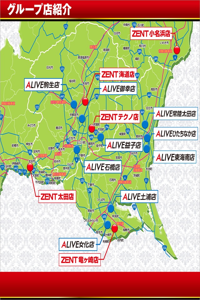 ALIVE東海南店の最新情報画像