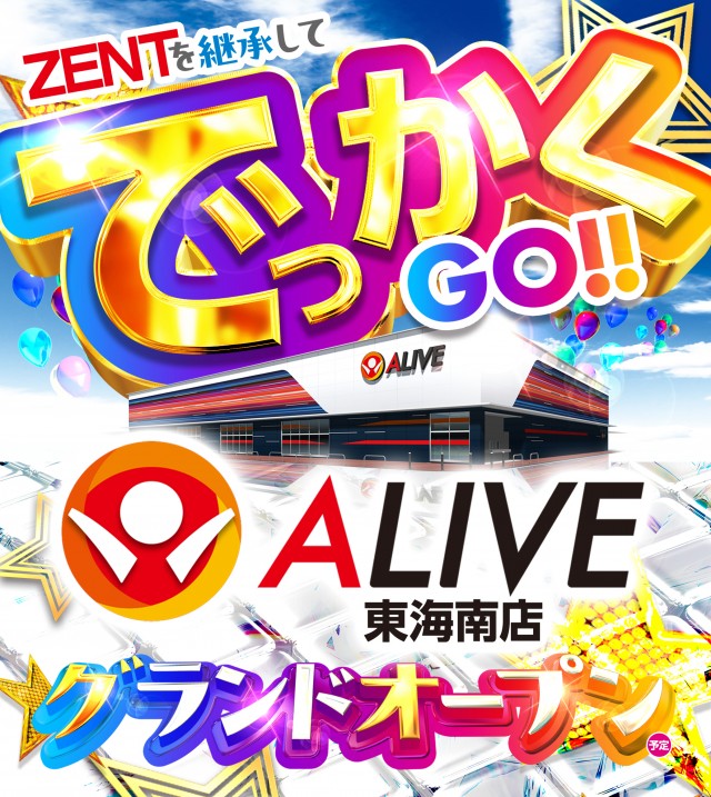 ALIVE東海南店の最新情報画像