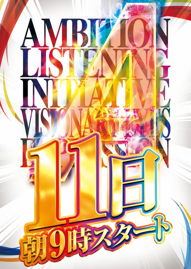 ALIVE東海南店の最新情報画像