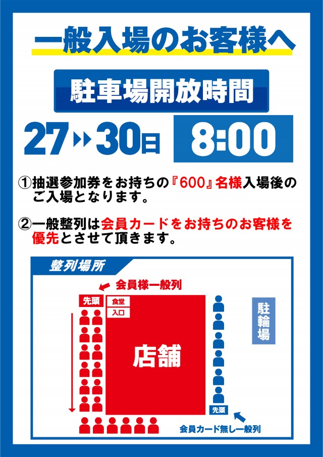 ALIVE東海南店の最新情報画像