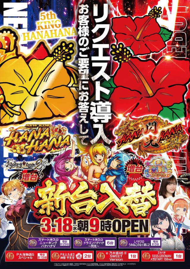 ALIVE東海南店の最新情報画像