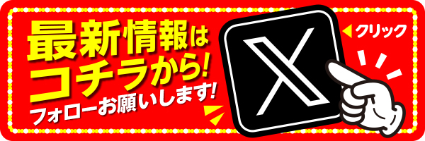 ALIVE東海南店の最新情報画像