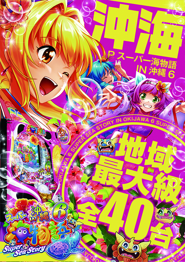 ALIVE東海南店の最新情報画像