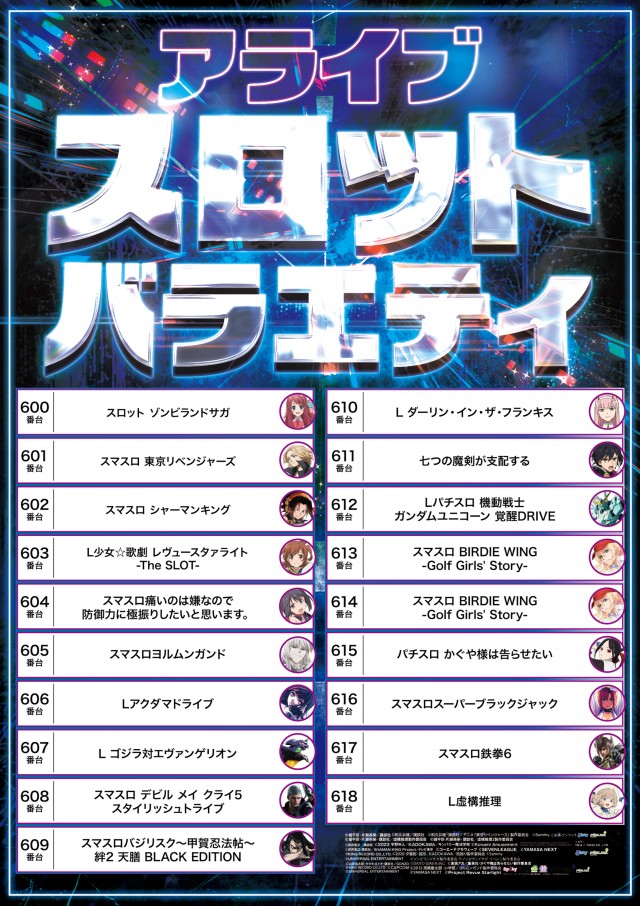 ALIVE東海南店の最新情報画像