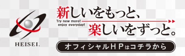 ALIVE東海南店の最新情報画像