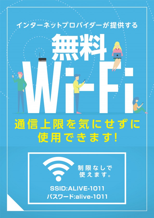 ALIVE東海南店の最新情報画像
