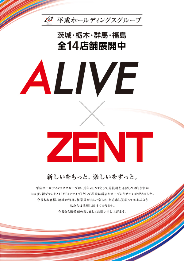 ALIVE東海南店の最新情報画像