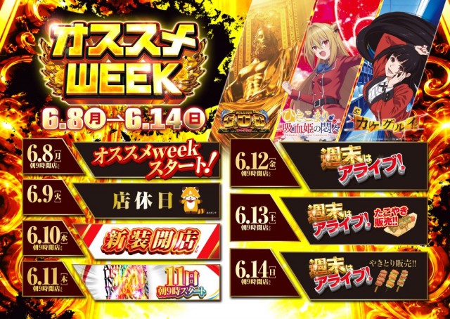 ALIVE東海南店の最新情報画像