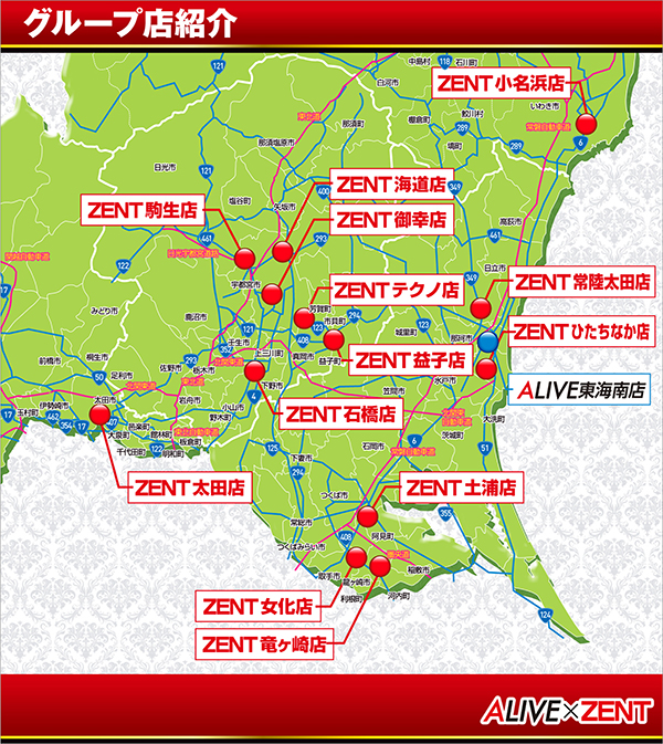 ALIVE東海南店の最新情報画像
