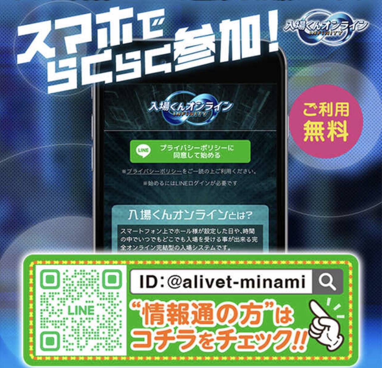 ALIVE東海南店の最新情報画像