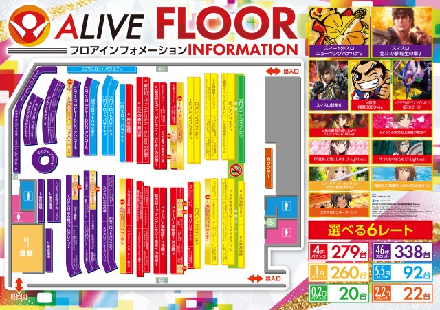 ALIVE東海南店の最新情報画像