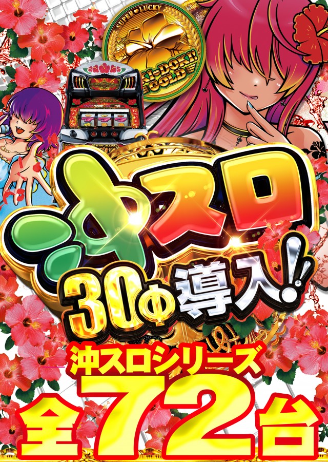 ALIVE東海南店の最新情報画像