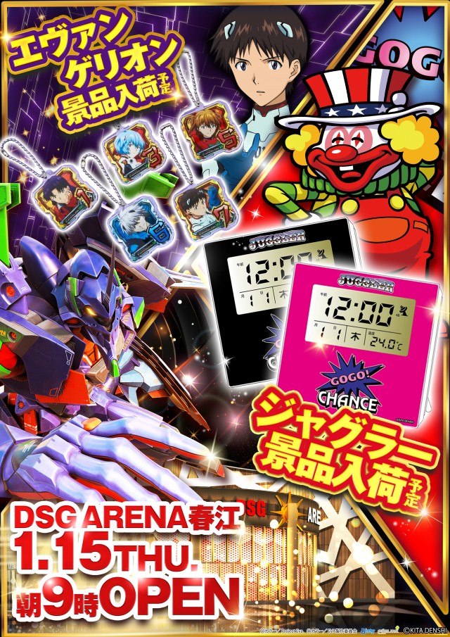 DSG ARENA 春江店の最新情報画像