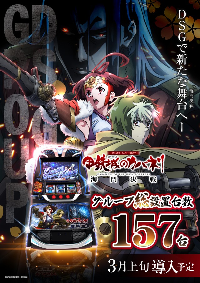 DSG ARENA 春江店の最新情報画像