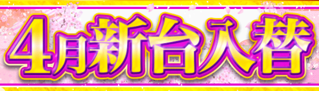 DSG ARENA 春江店の最新情報画像