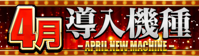 DSG ARENA 春江店の最新情報画像