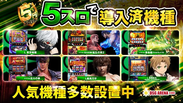 DSG ARENA 春江店の最新情報画像