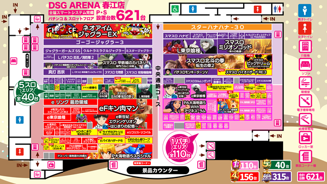 DSG ARENA 春江店の最新情報画像