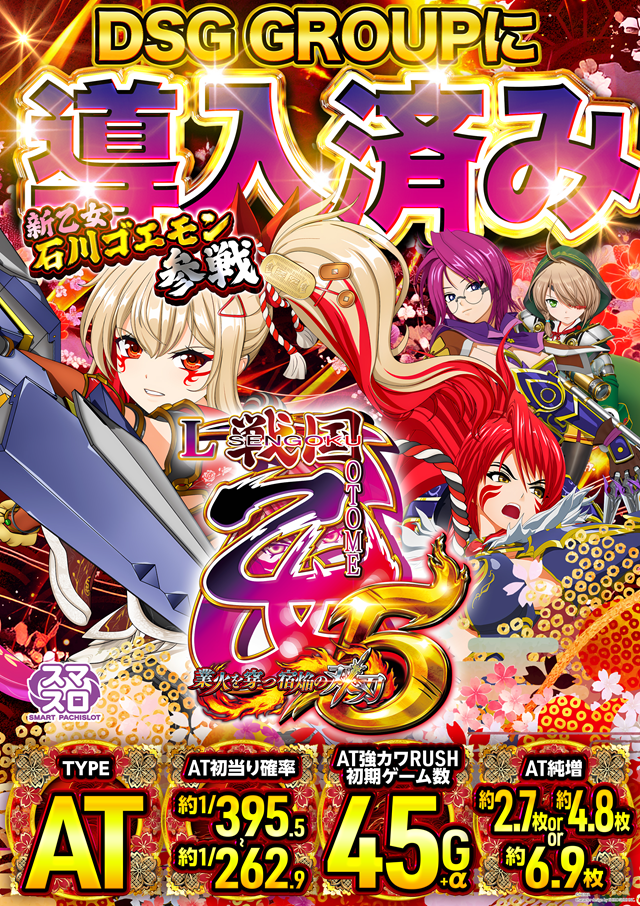 DSG ARENA 春江店の最新情報画像