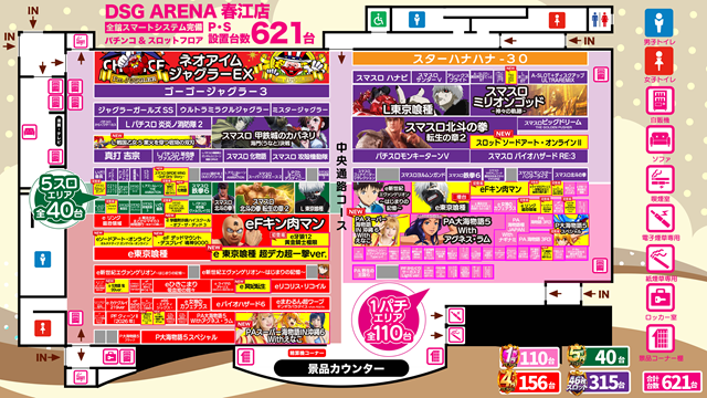 DSG ARENA 春江店の最新情報画像