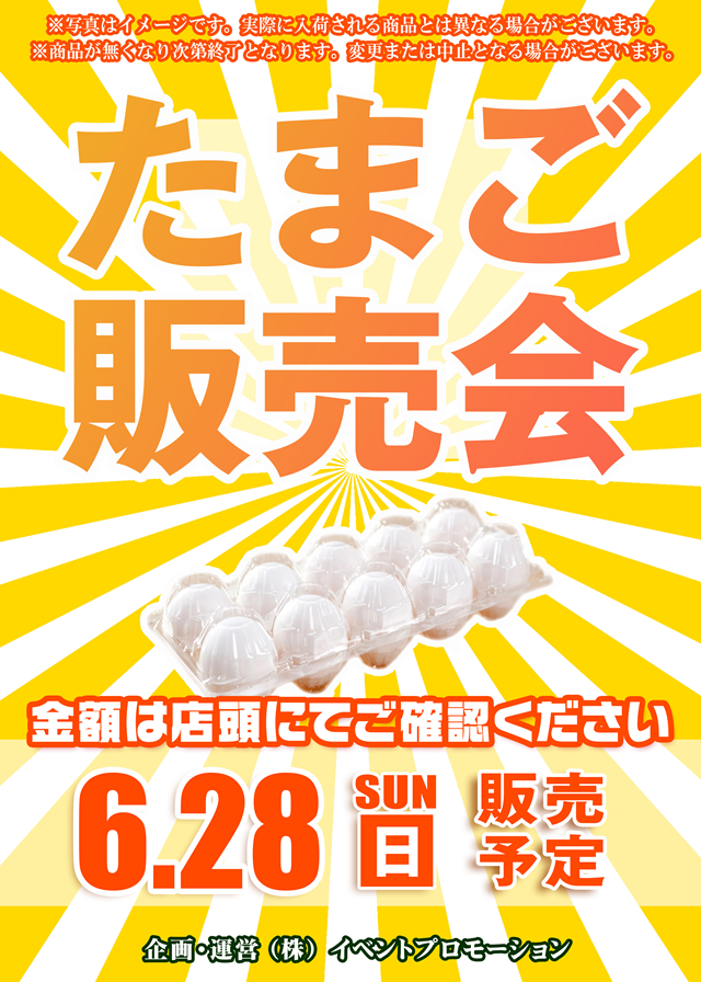 DSG ARENA 春江店の最新情報画像