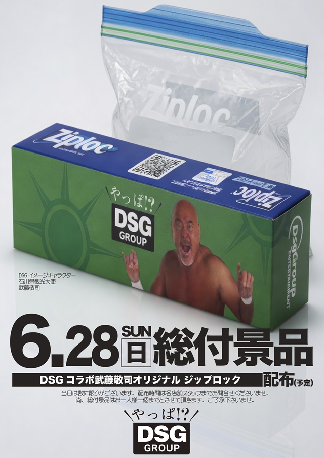 DSG ARENA 春江店の最新情報画像