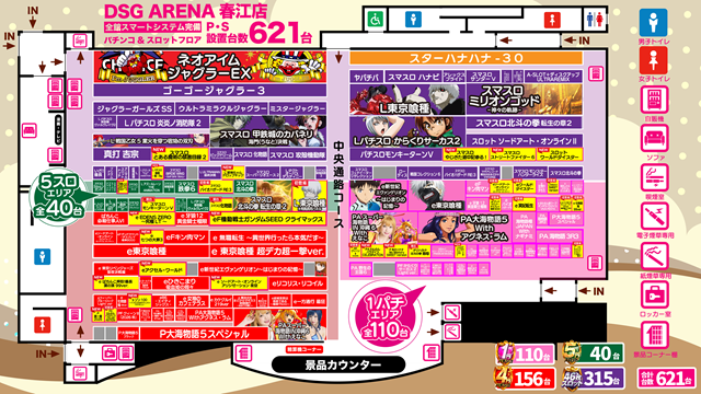 DSG ARENA 春江店の最新情報画像