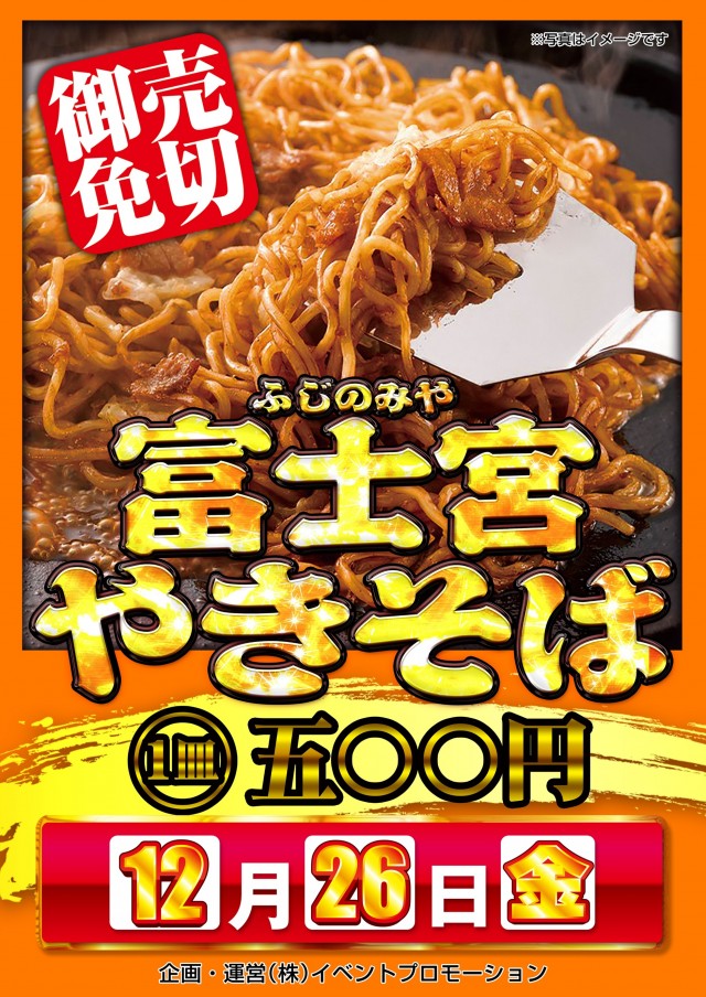 DSG ARENA 春江店の最新情報画像