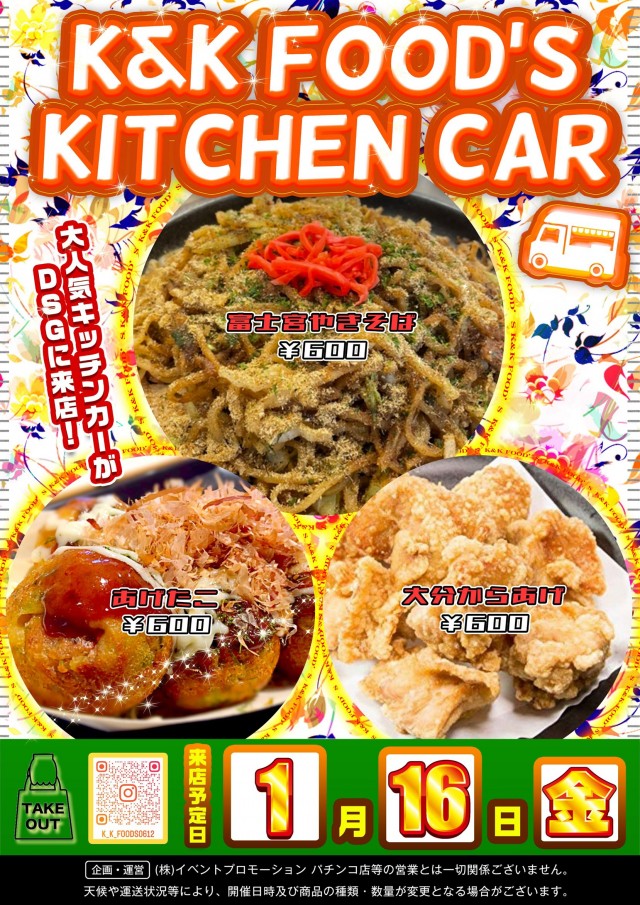 DSG ARENA 春江店の最新情報画像