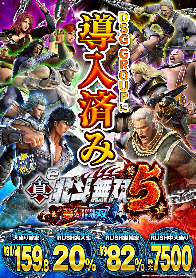 DSG ARENA 春江店の最新情報画像