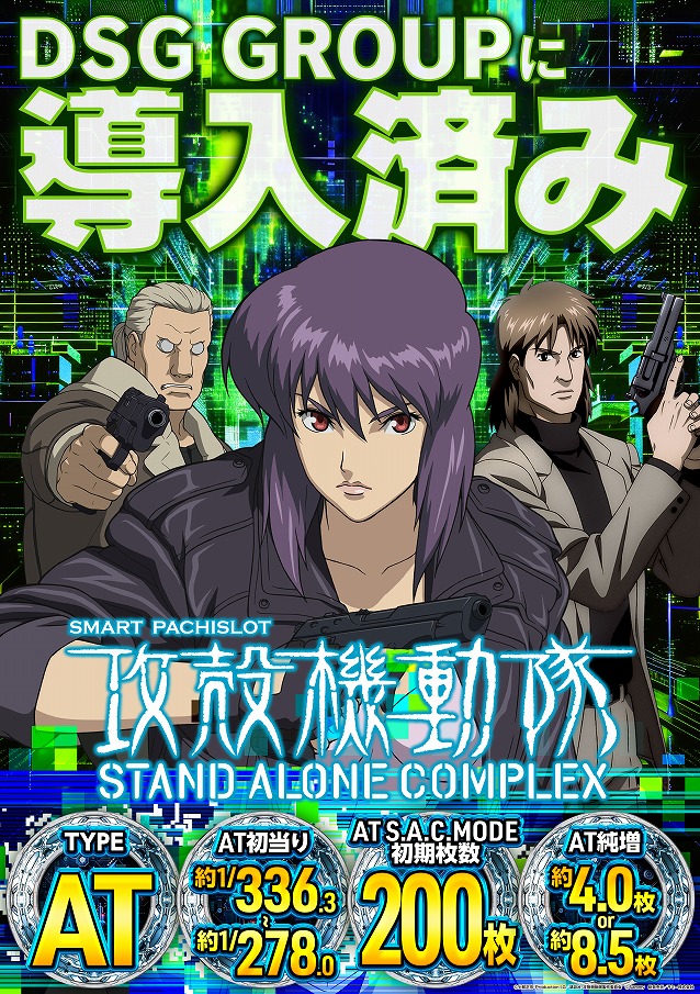 DSG ARENA 春江店の最新情報画像