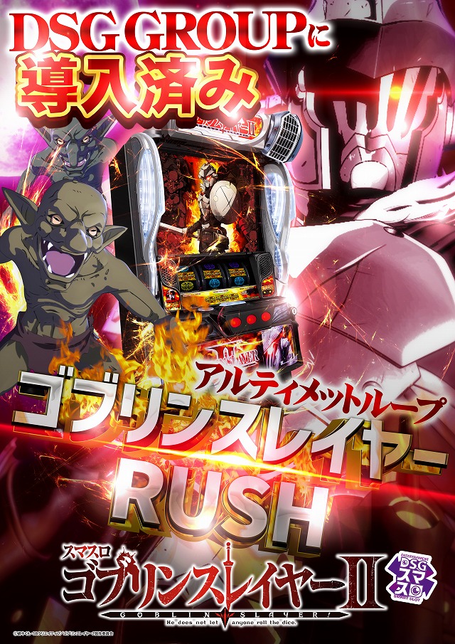 DSG ARENA 春江店の最新情報画像