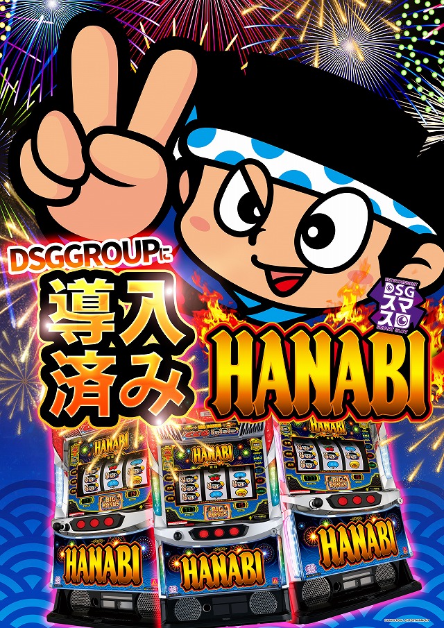 DSG ARENA 春江店の最新情報画像