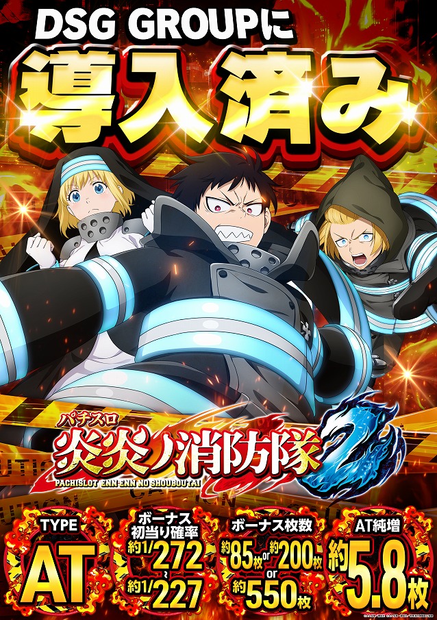 DSG ARENA 春江店の最新情報画像