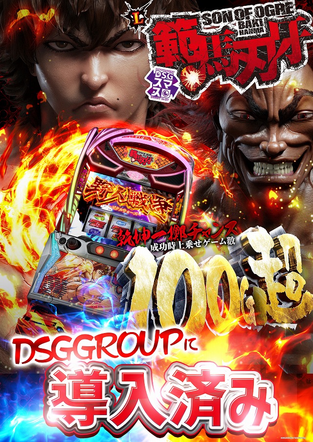 DSG ARENA 春江店の最新情報画像