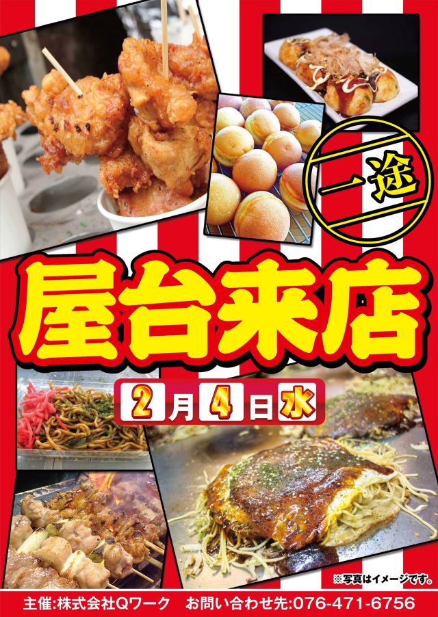 DSG ARENA 春江店の最新情報画像