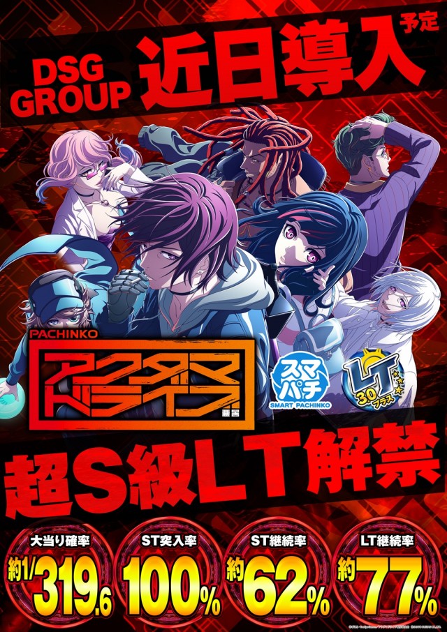 DSG ARENA 春江店の最新情報画像