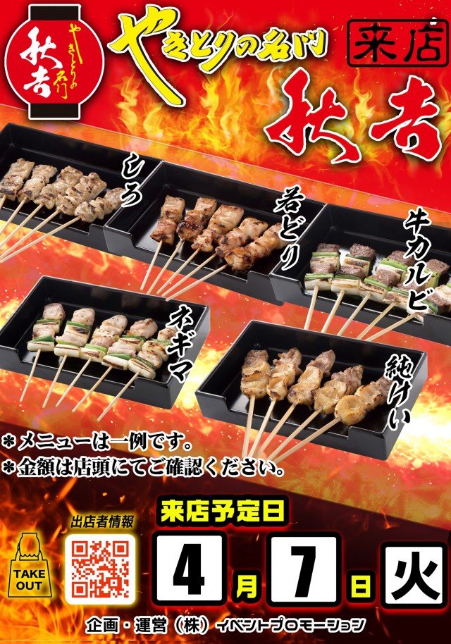 DSG ARENA 春江店の最新情報画像