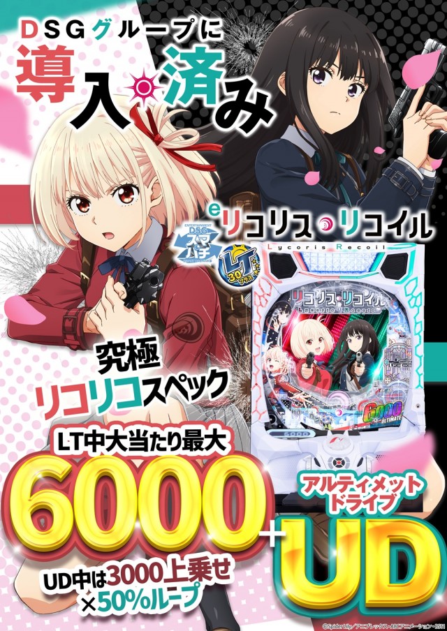 DSG ARENA 春江店の最新情報画像