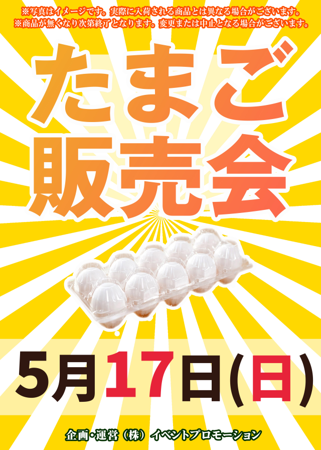 DSG ARENA 春江店の最新情報画像