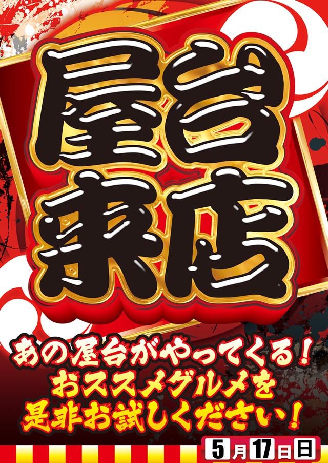 DSG ARENA 春江店の最新情報画像