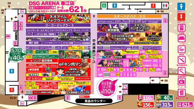 DSG ARENA 春江店の最新情報画像