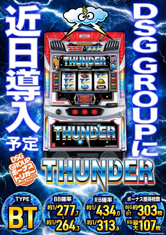 DSG ARENA 春江店の最新情報画像