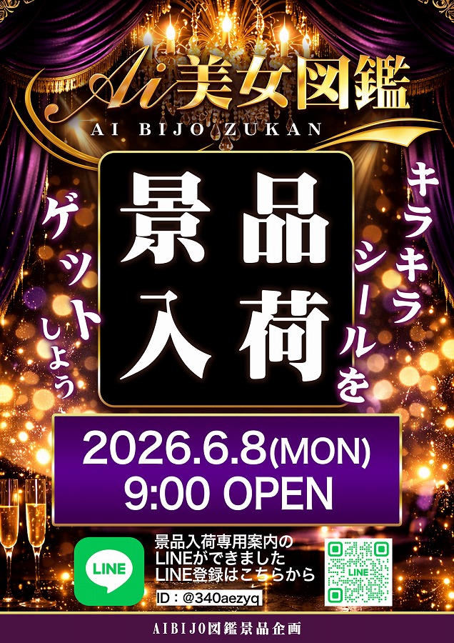 DSG ARENA 春江店の最新情報画像