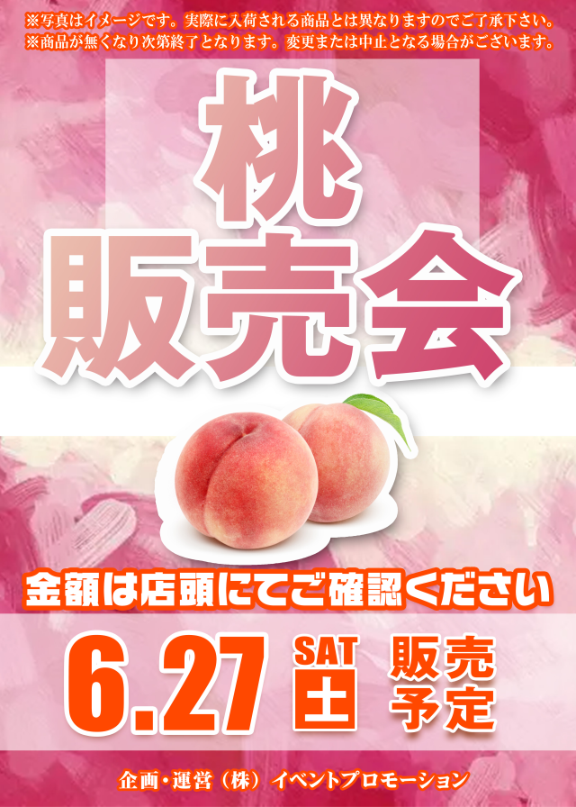 DSG ARENA 春江店の最新情報画像