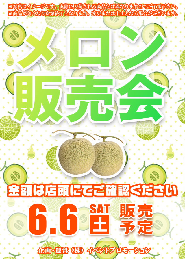 DSG ARENA 春江店の最新情報画像