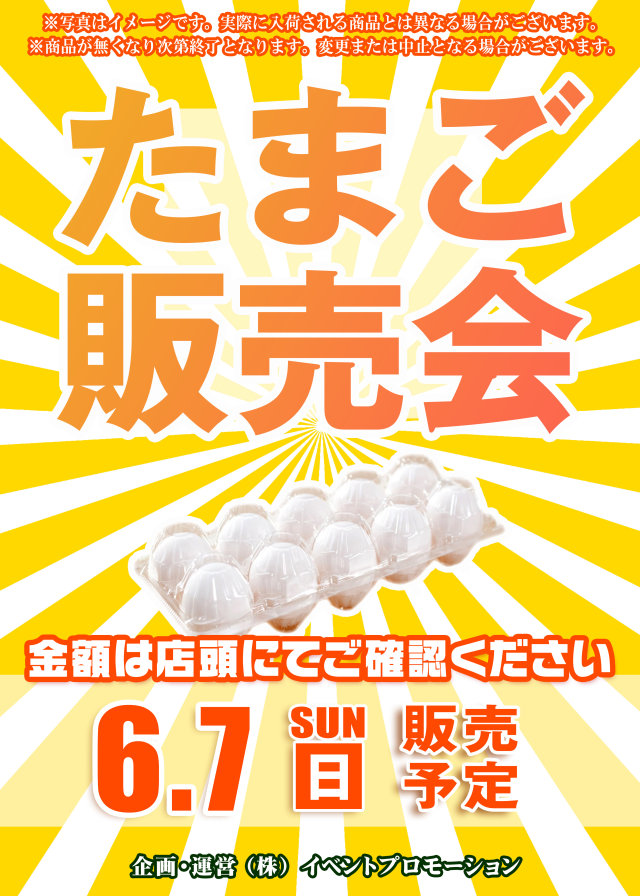 DSG ARENA 春江店の最新情報画像
