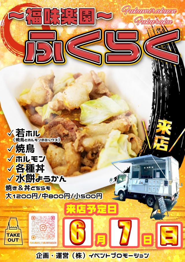 DSG ARENA 春江店の最新情報画像